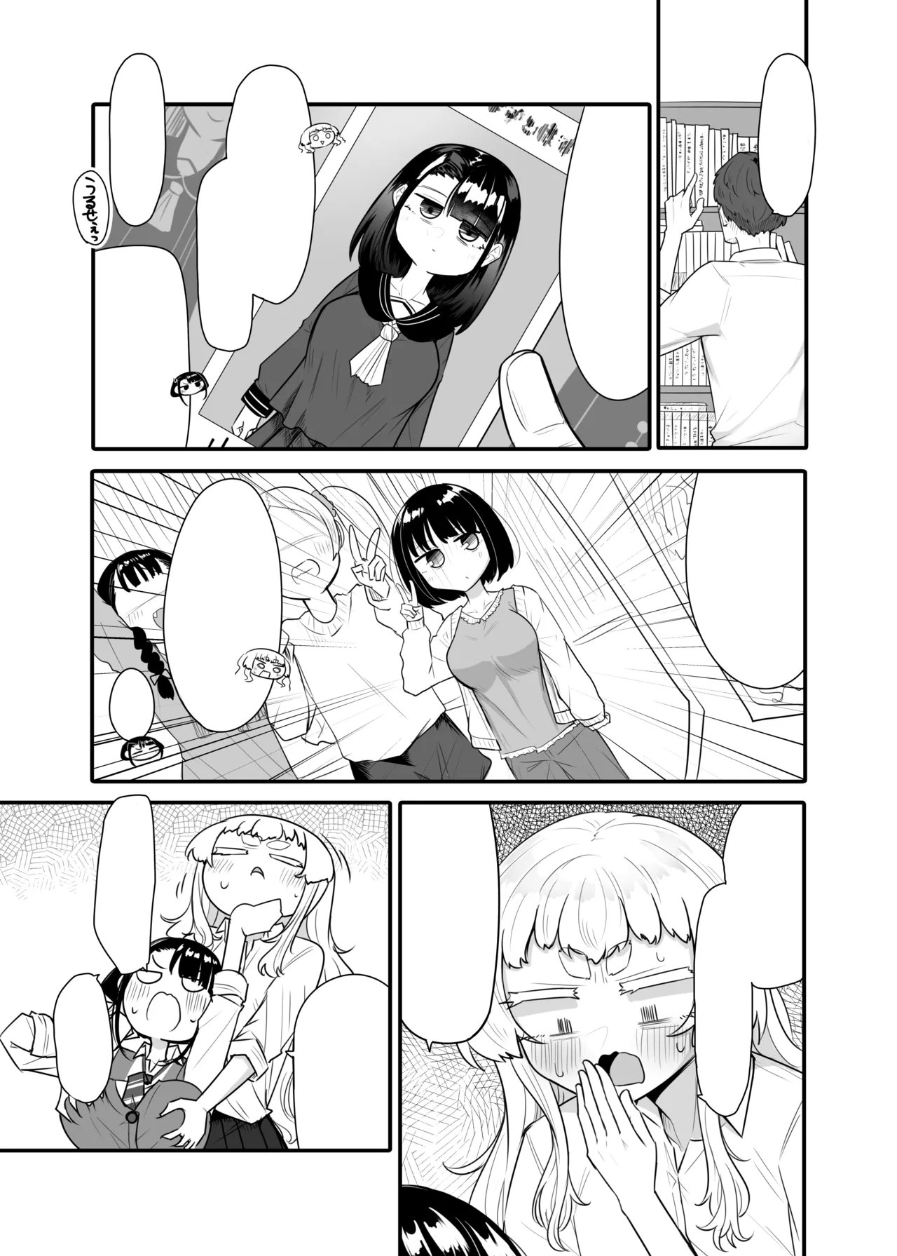 Kusareen Zakochikubi 02 page 8 full