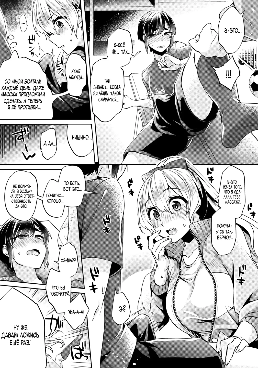 Suki Suki Diary | Дневничок, полный любви page 11 full