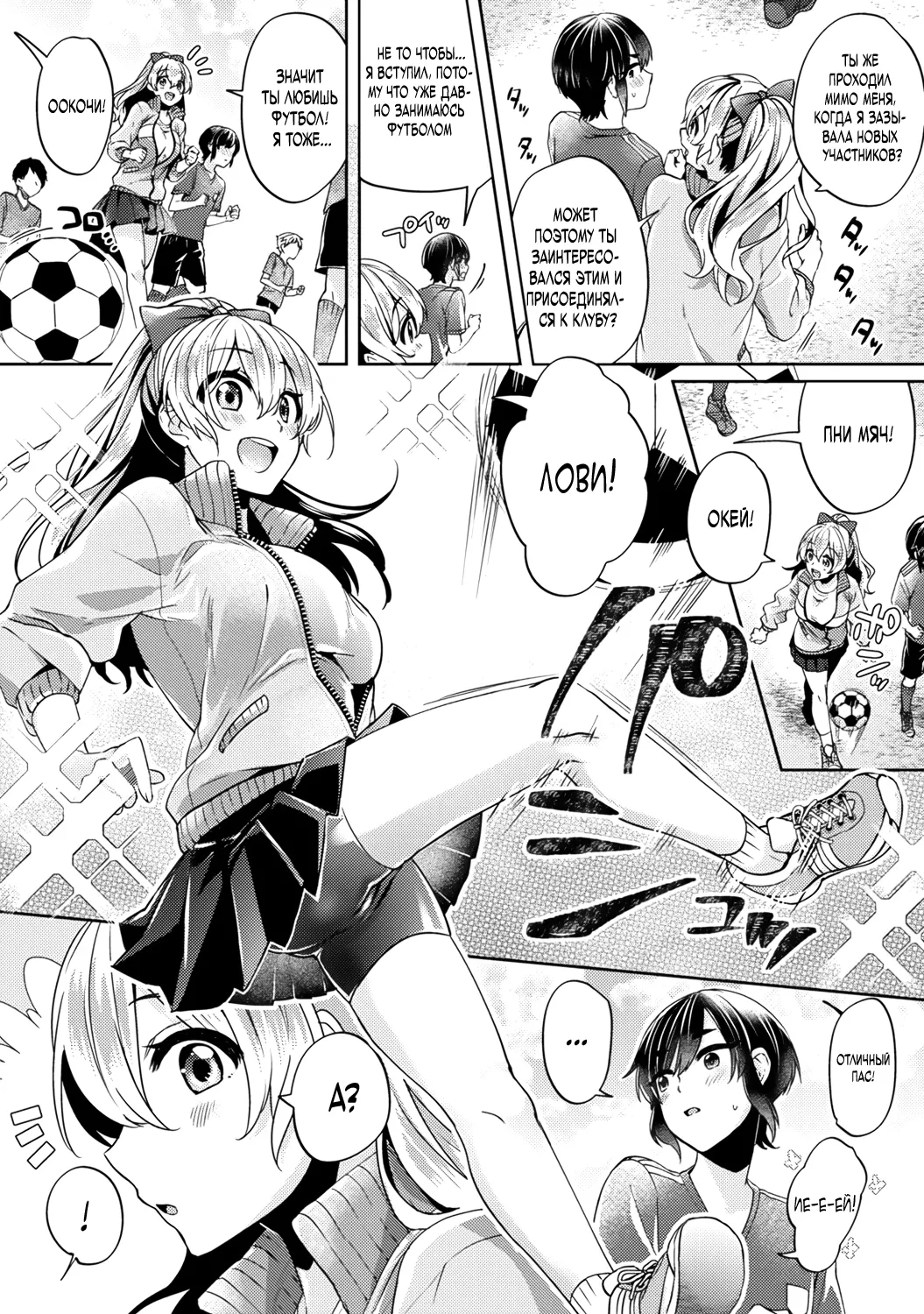 Suki Suki Diary | Дневничок, полный любви page 5 full