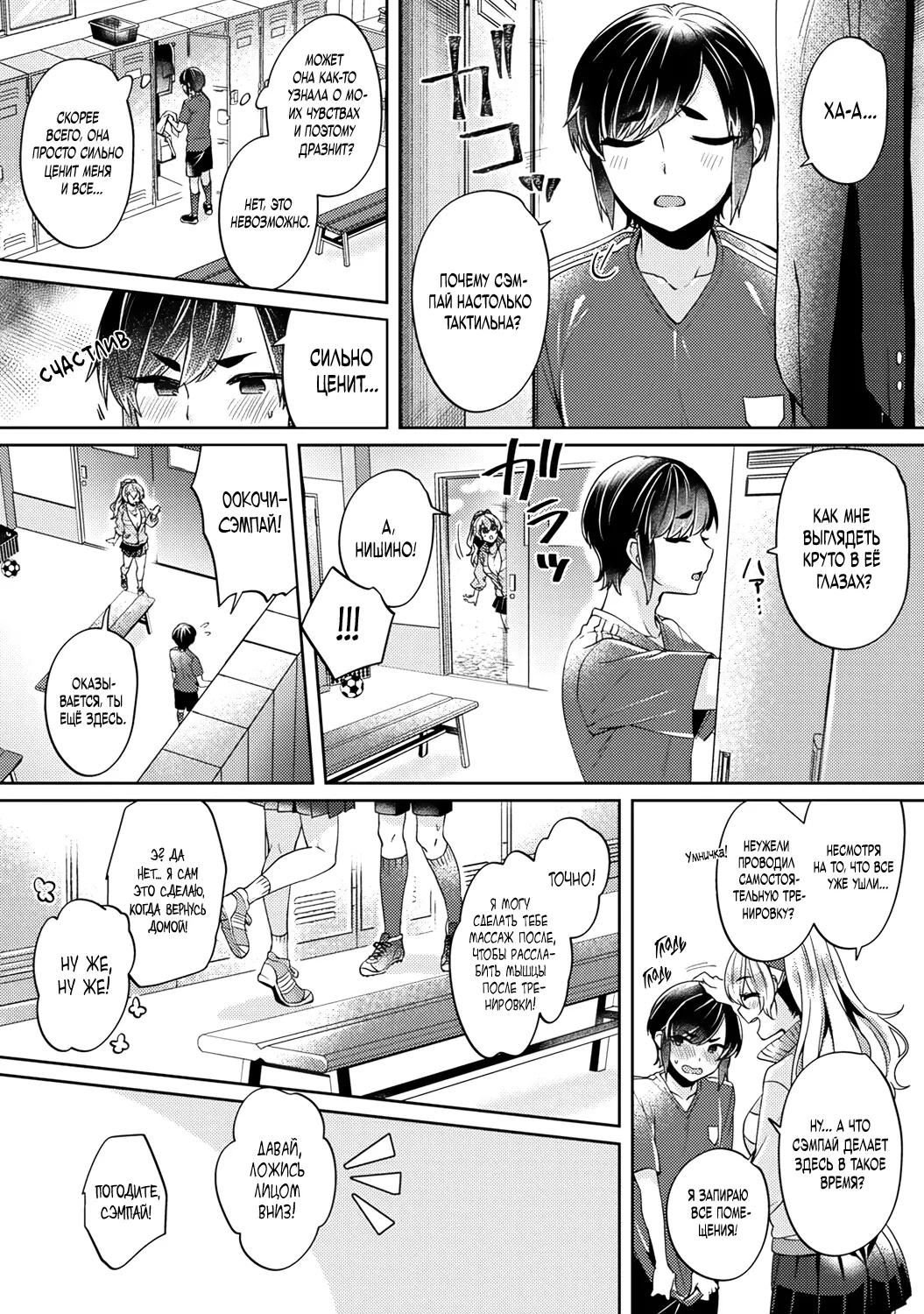 Suki Suki Diary | Дневничок, полный любви page 7 full