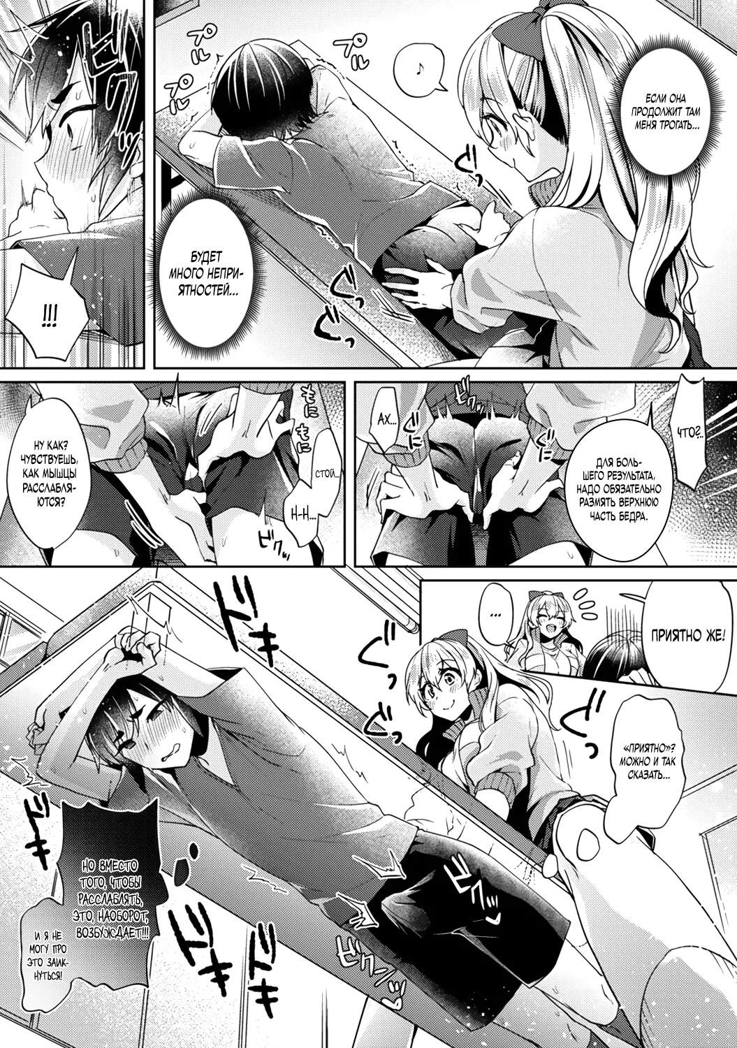 Suki Suki Diary | Дневничок, полный любви page 9 full