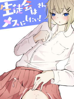 I want the student council to be all girls! - 3