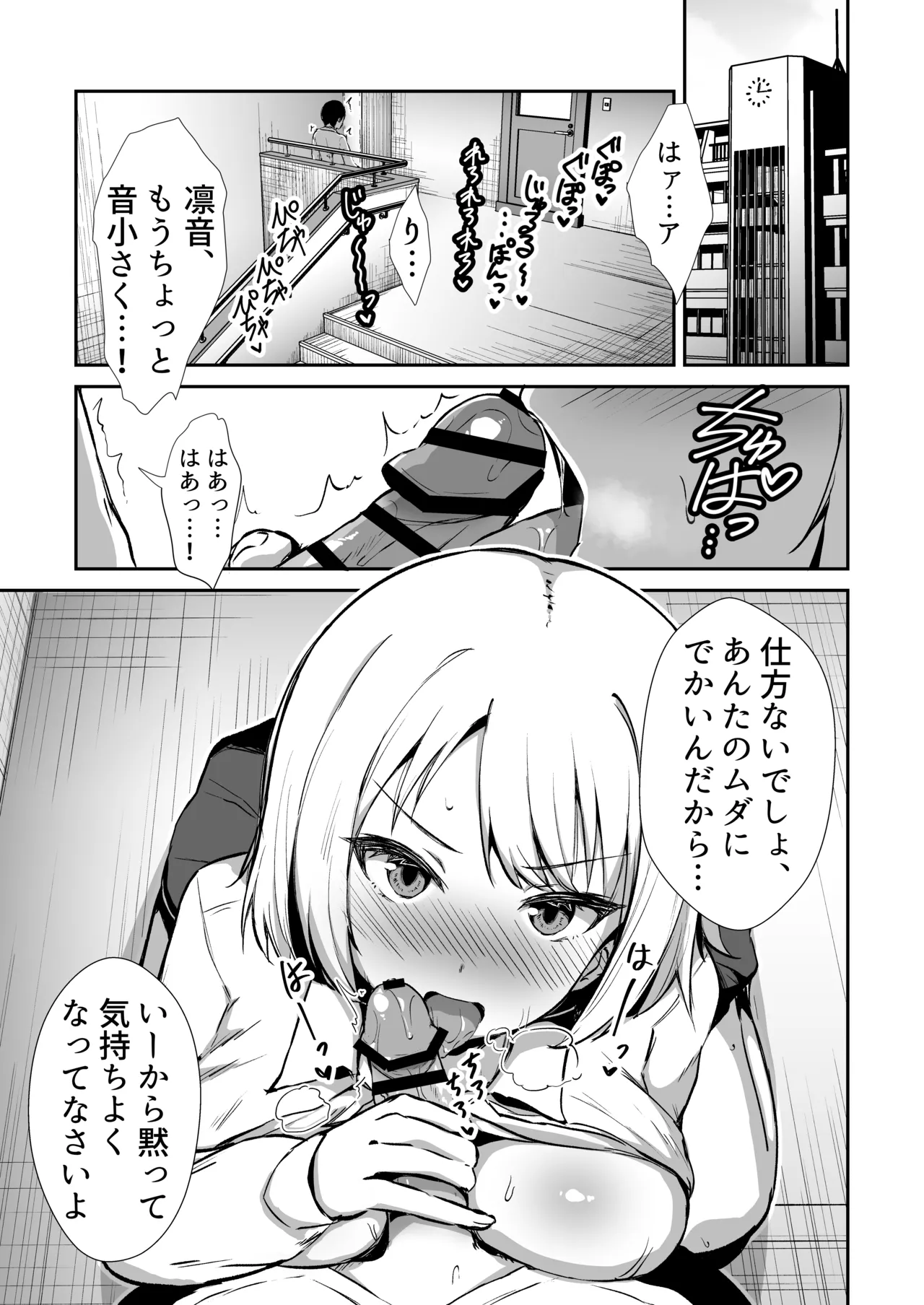 Kokuminteki Osananajimi no Kimochi Ii Ana ~Honban Hen~ page 12 full
