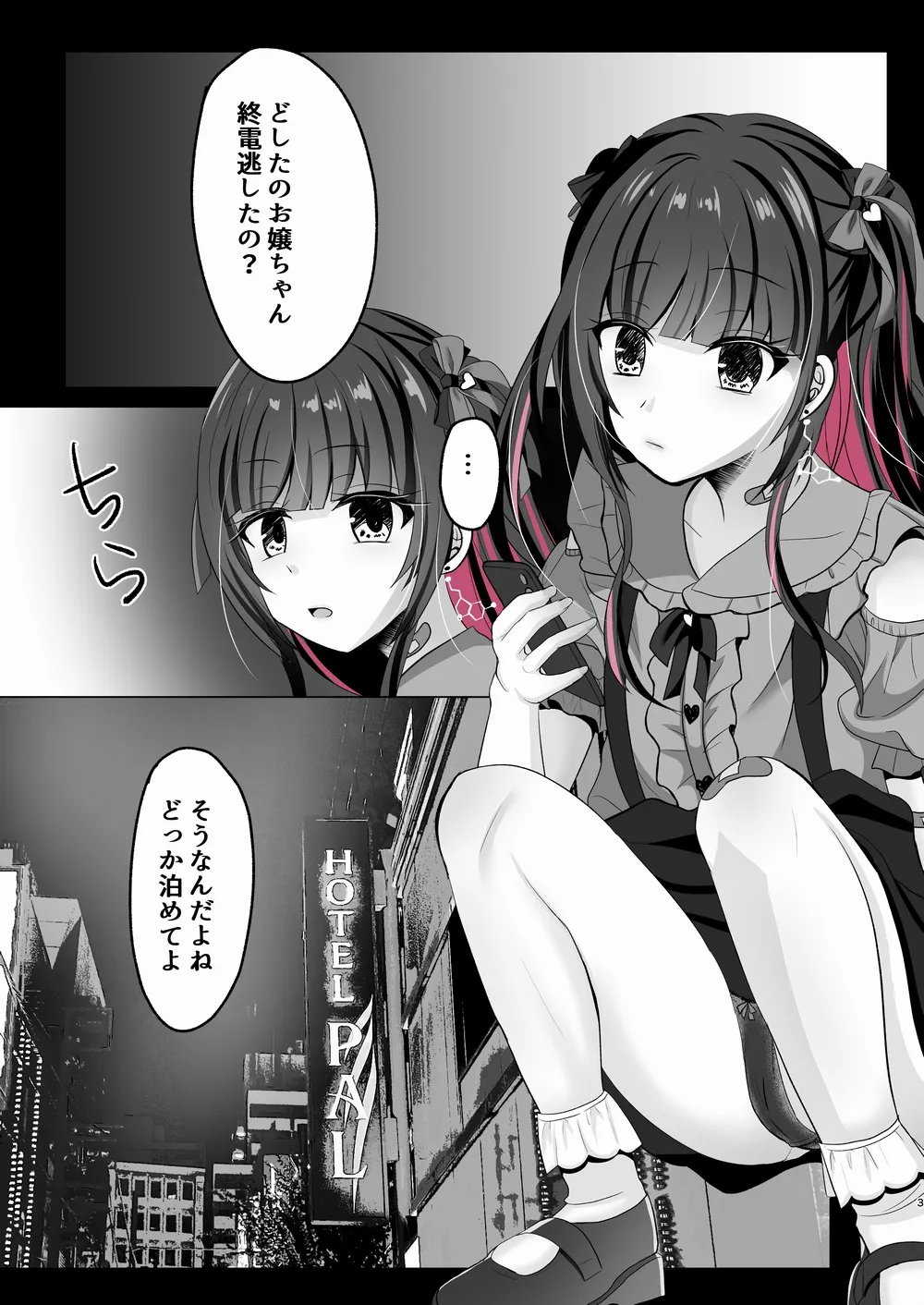 Toyoko Joshi Kimeseku Overdose page 2 full