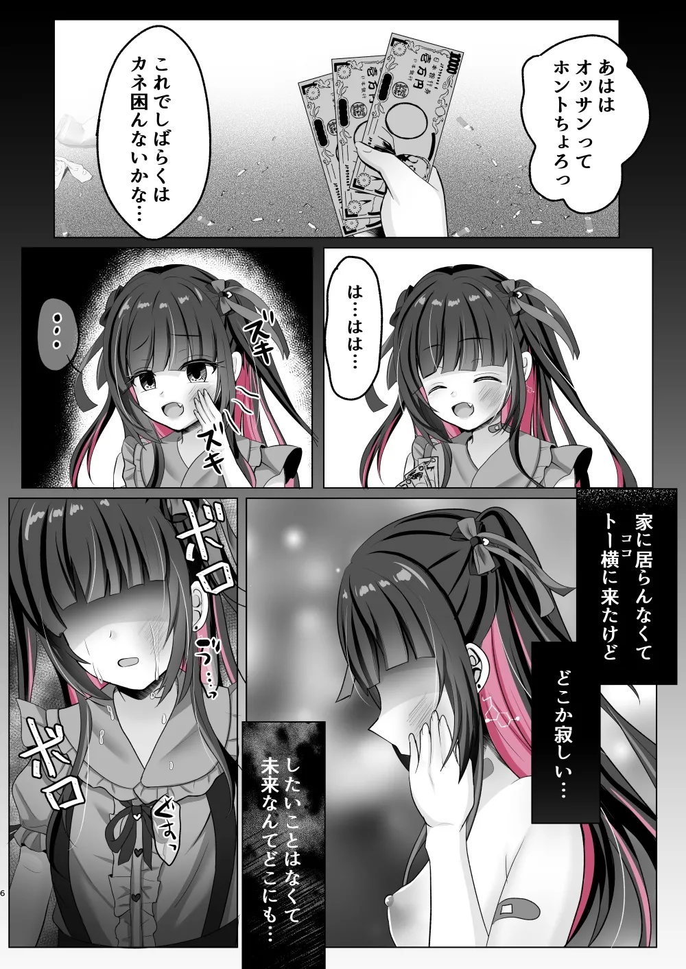Toyoko Joshi Kimeseku Overdose page 5 full
