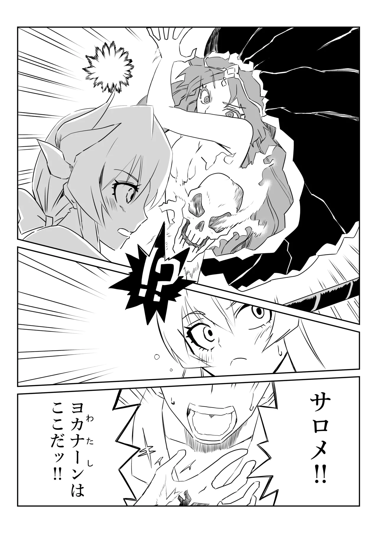 ルルハワで清姫と清姫と～セッッしないと出られない特異点～ page 3 full