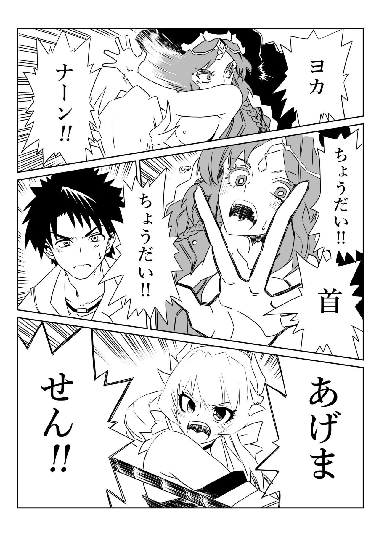 ルルハワで清姫と清姫と～セッッしないと出られない特異点～ page 4 full