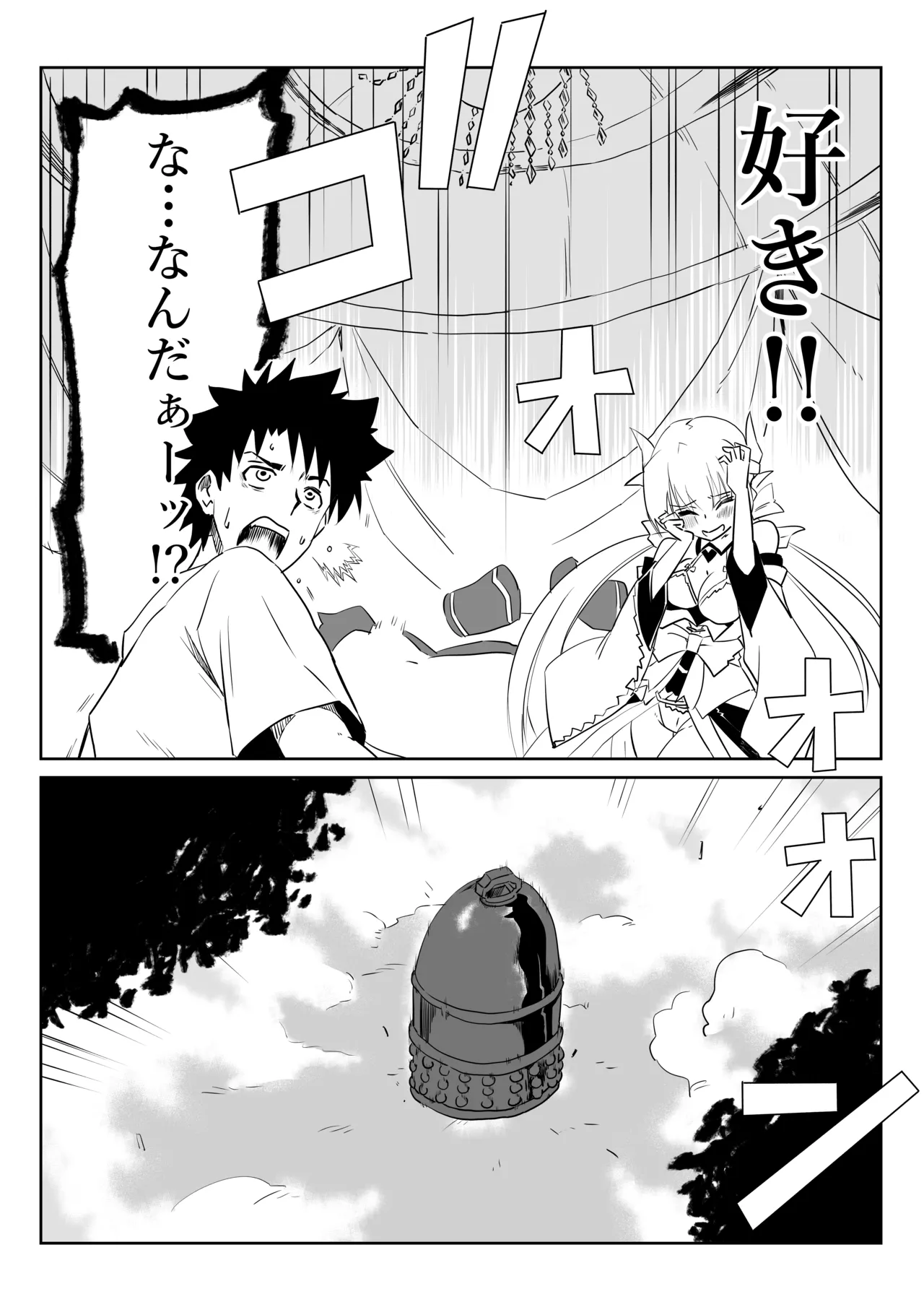 ルルハワで清姫と清姫と～セッッしないと出られない特異点～ page 8 full