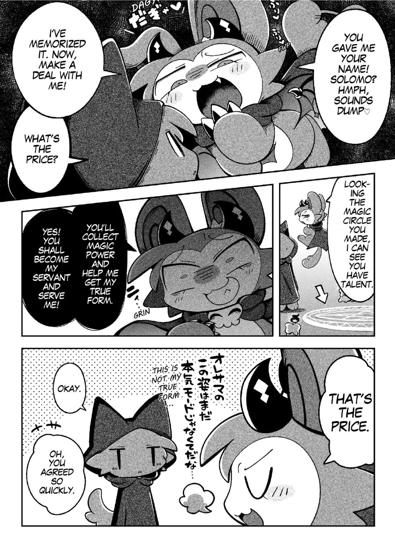 Devilconnection_communication! 1 page 12 full