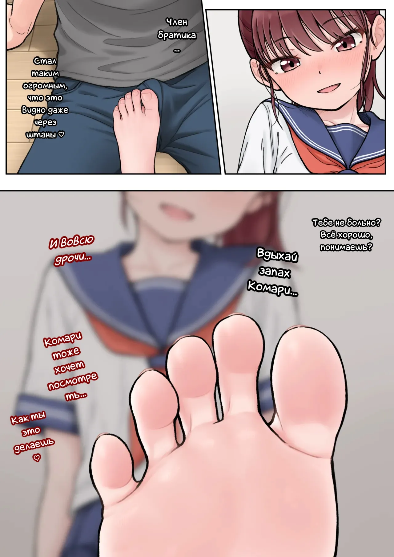 Komari-chan page 7 full