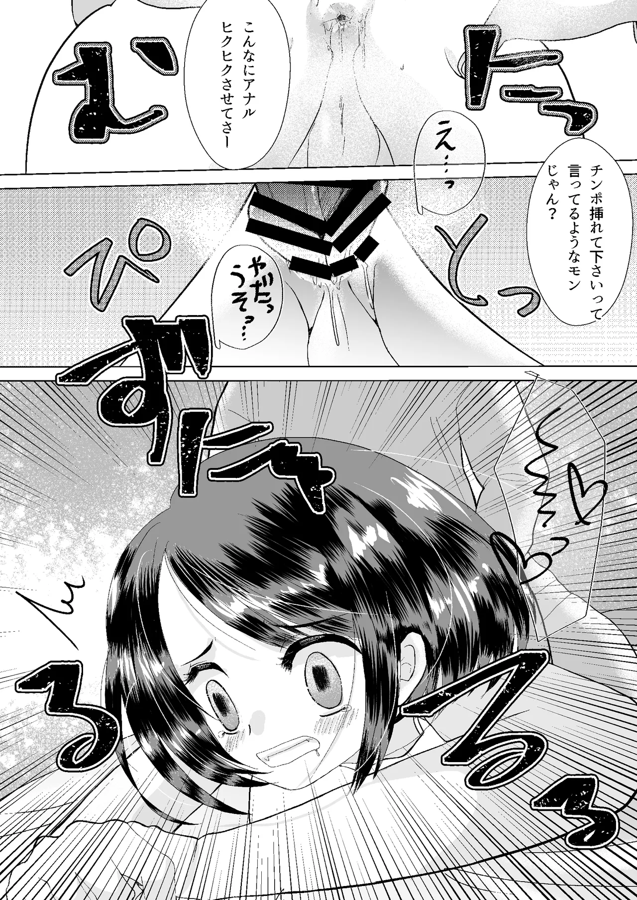 Moshi Matching-App de Otoko no Ko to deattara page 10 full