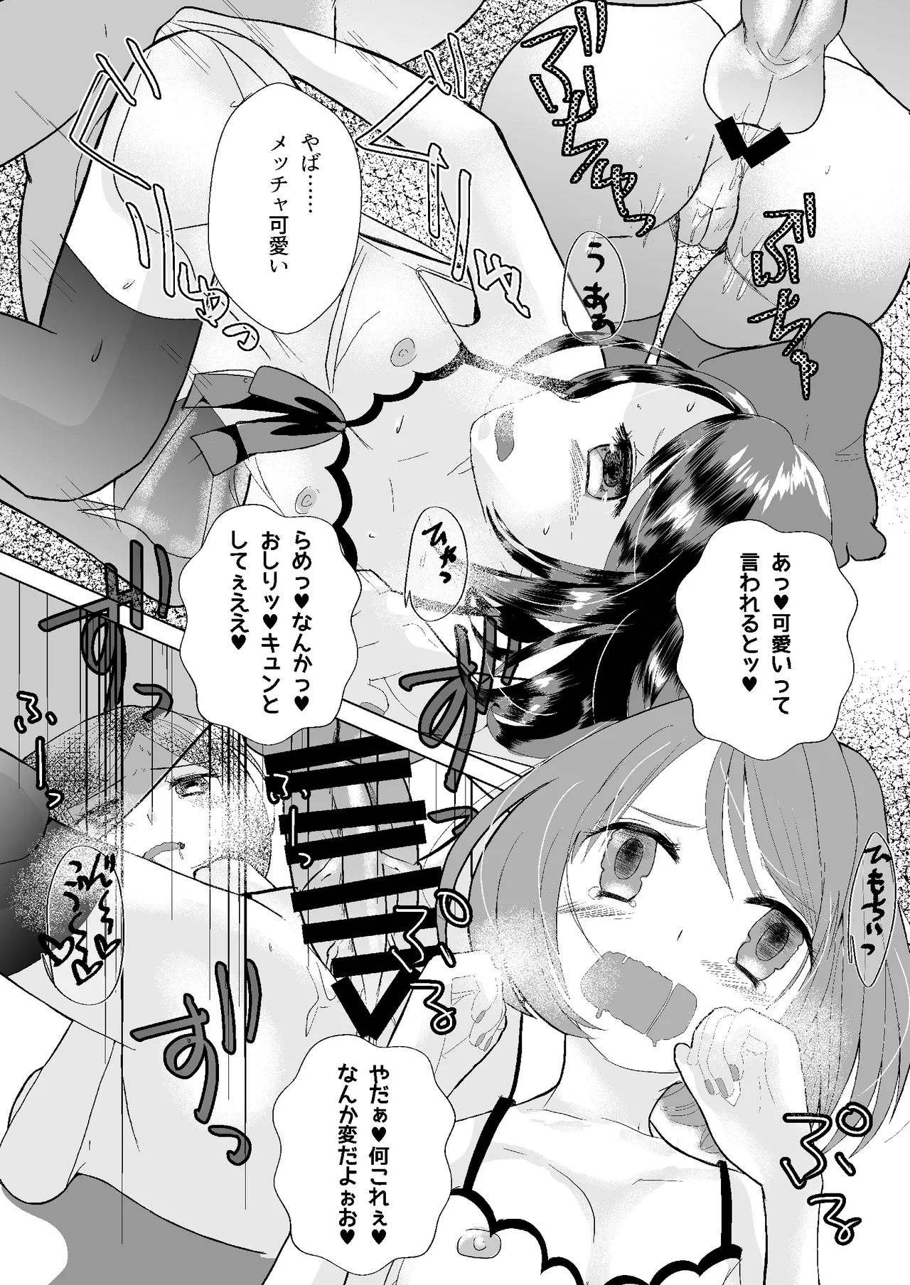 Moshi Matching-App de Otoko no Ko to deattara page 12 full