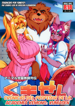 Crónicas del Profesor de la Academia Kemono Kumasen