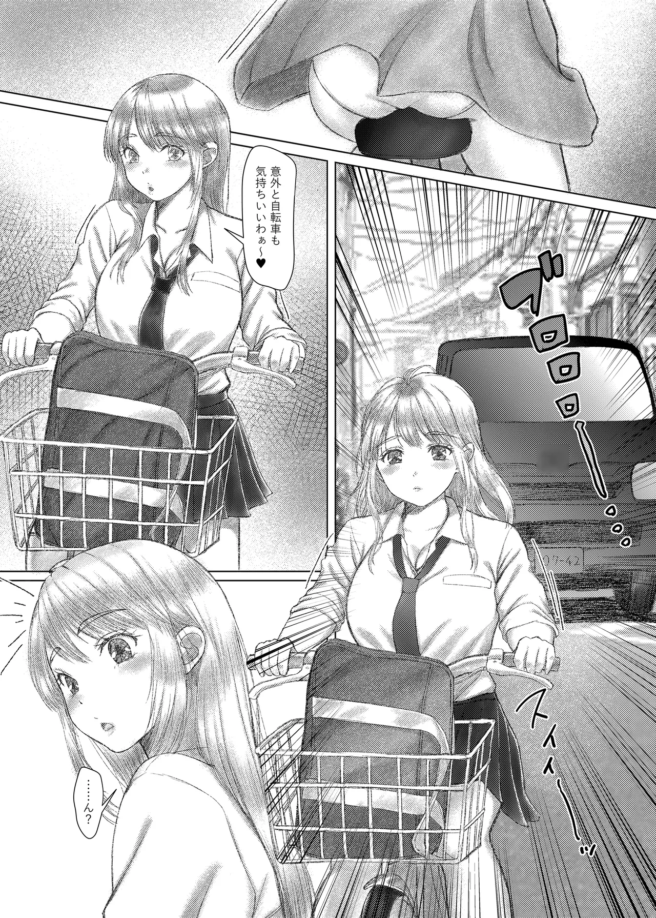 Kotori-chan no Sainan no Matome  Kyonyuu J-kei, Tsuugaku Soku Rinkan. page 12 full