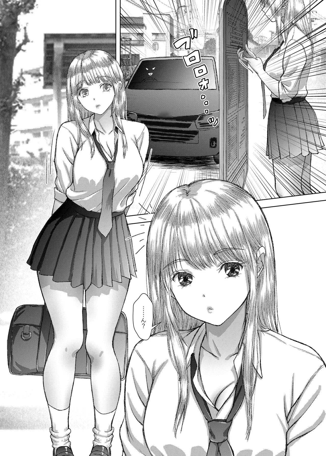 Kotori-chan no Sainan no Matome  Kyonyuu J-kei, Tsuugaku Soku Rinkan. page 3 full