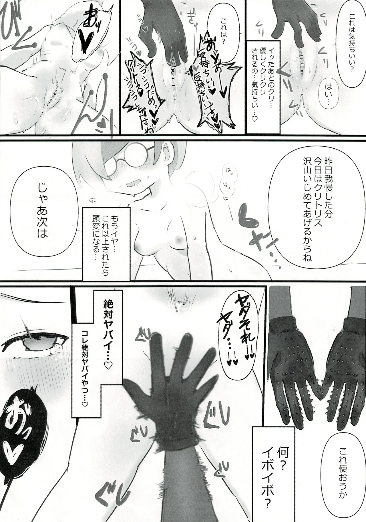 STC活動 page 11 full