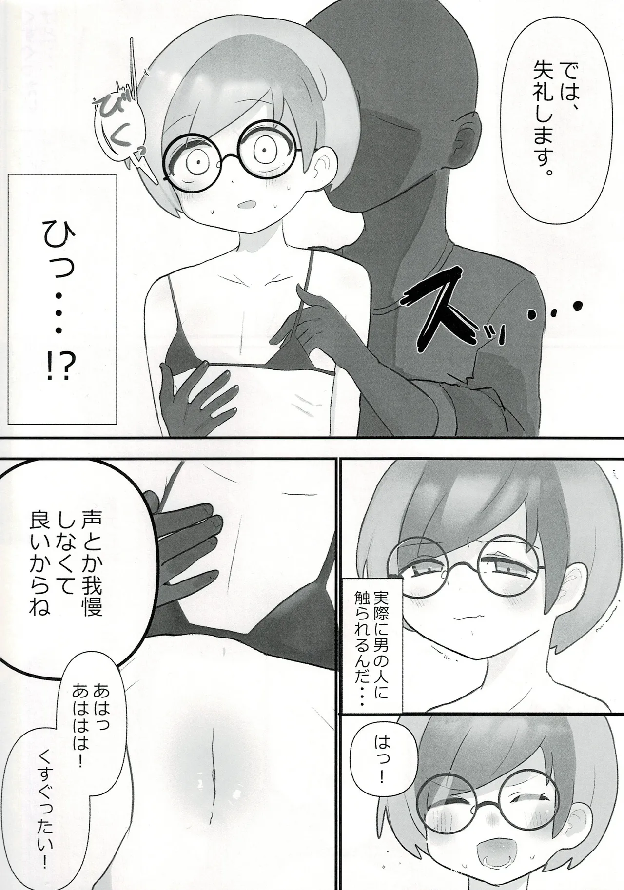 STC活動 page 4 full