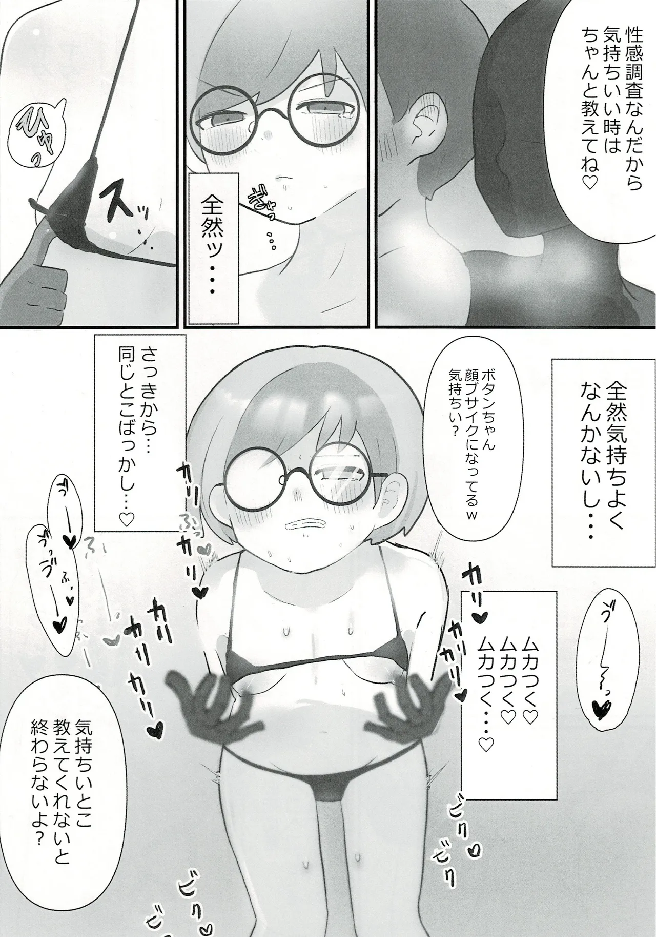 STC活動 page 6 full