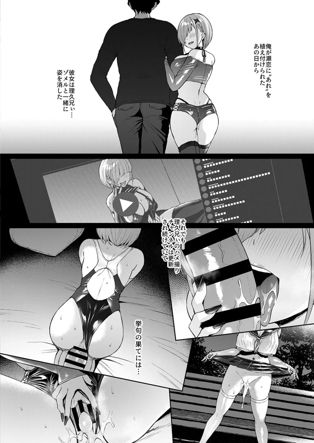 Vanishing Reality 4~背徳に染まる星~ page 5 full