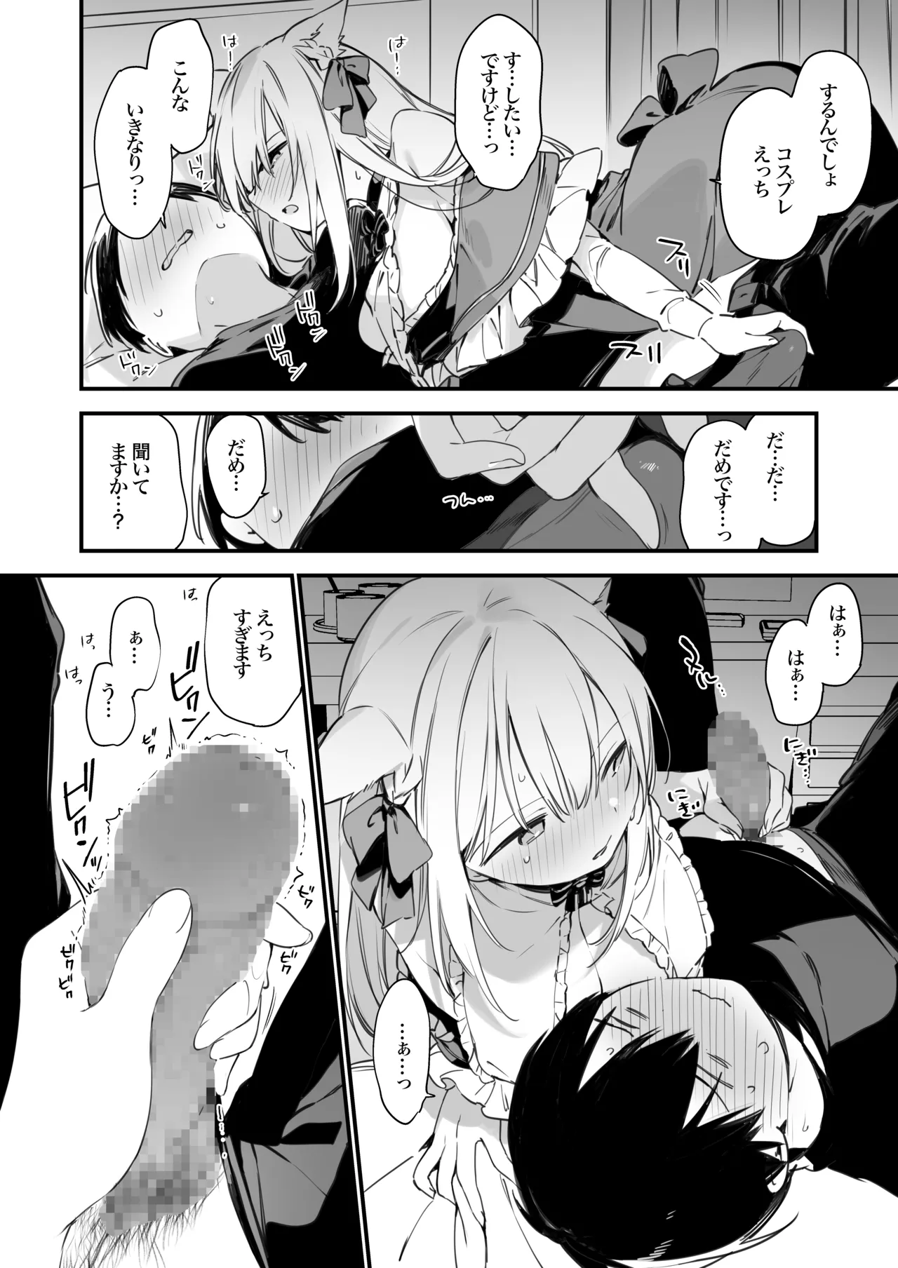 Gaming Kanojo EX page 11 full