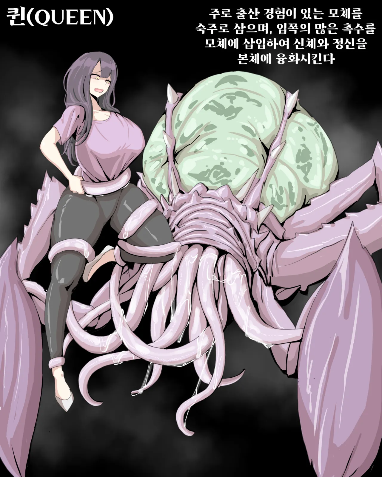 Parasite Creature: QUEEN page 4 full