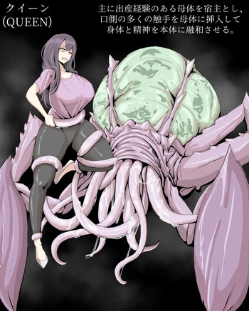 [Xipa] Parasite Creature: QUEEN (日/KR/EN) cover