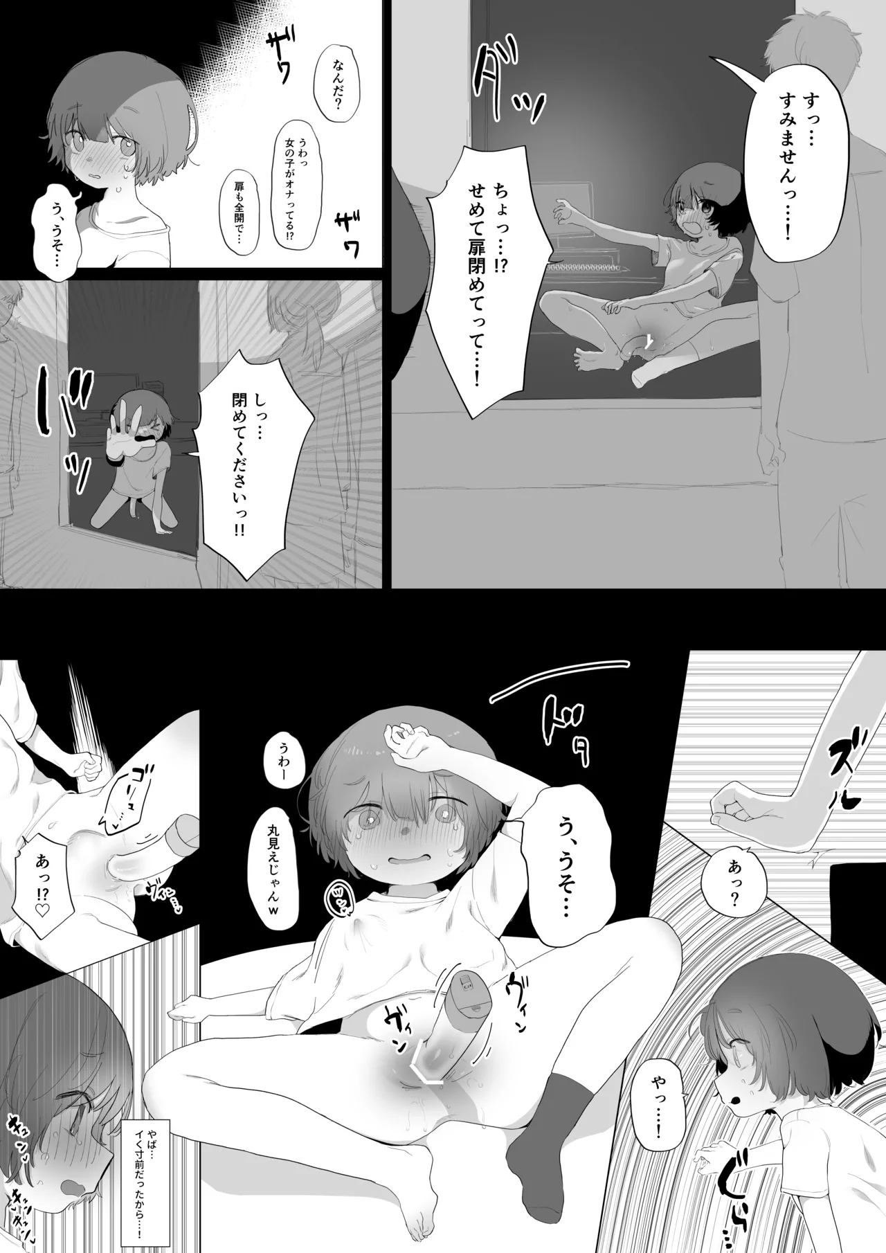 Mankitsu de Onanii Shiteitara Tobira o Akerareteshimatta Onnanoko I Accidents while masturbating page 2 full