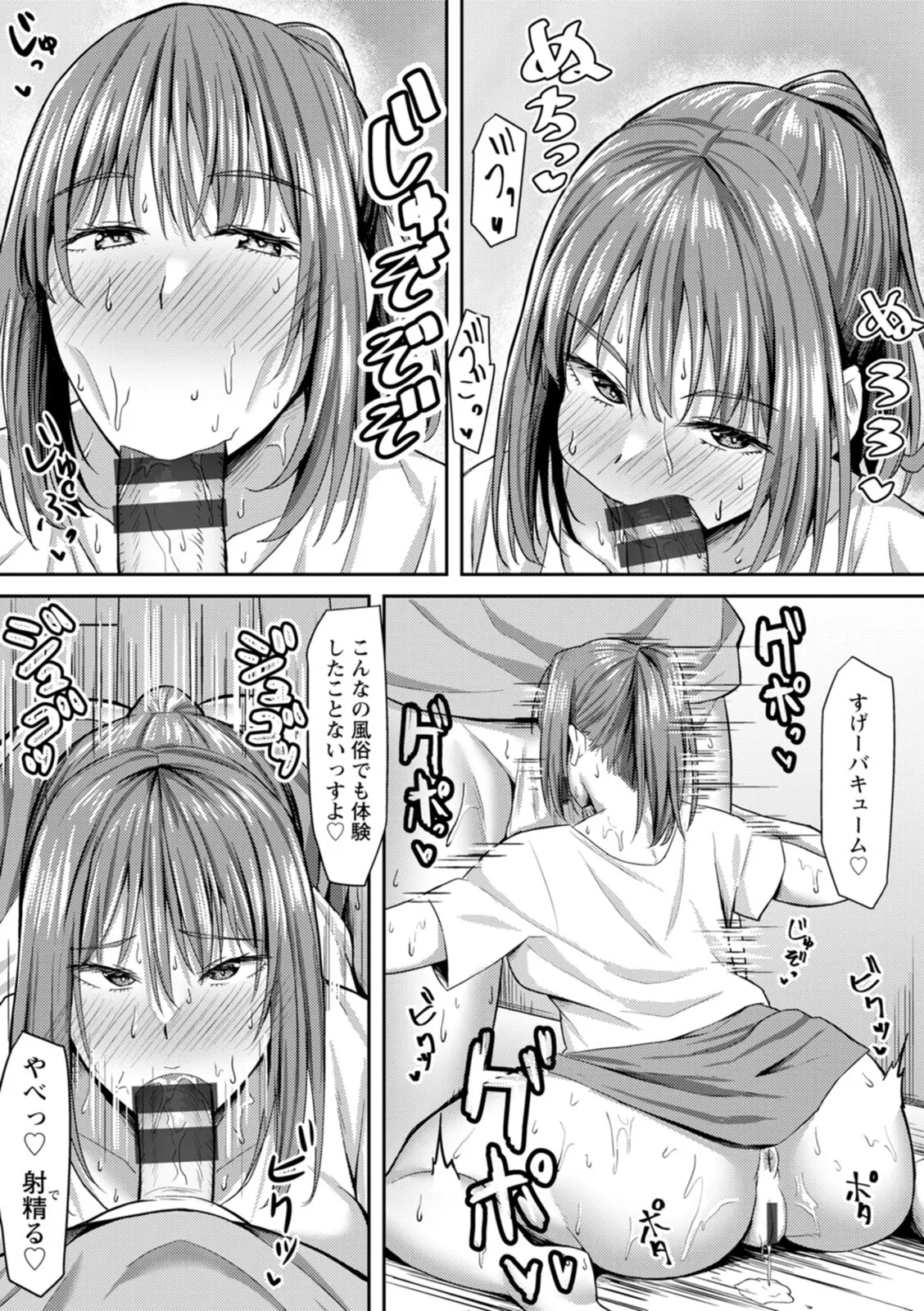 Netorare Anatomia page 11 full