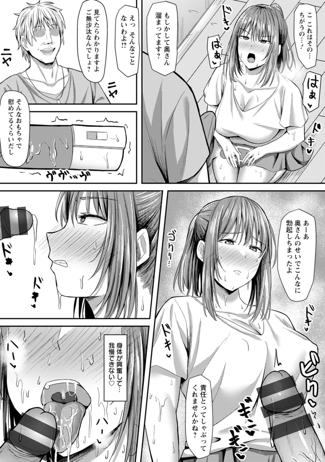 Netorare Anatomia page 9 full
