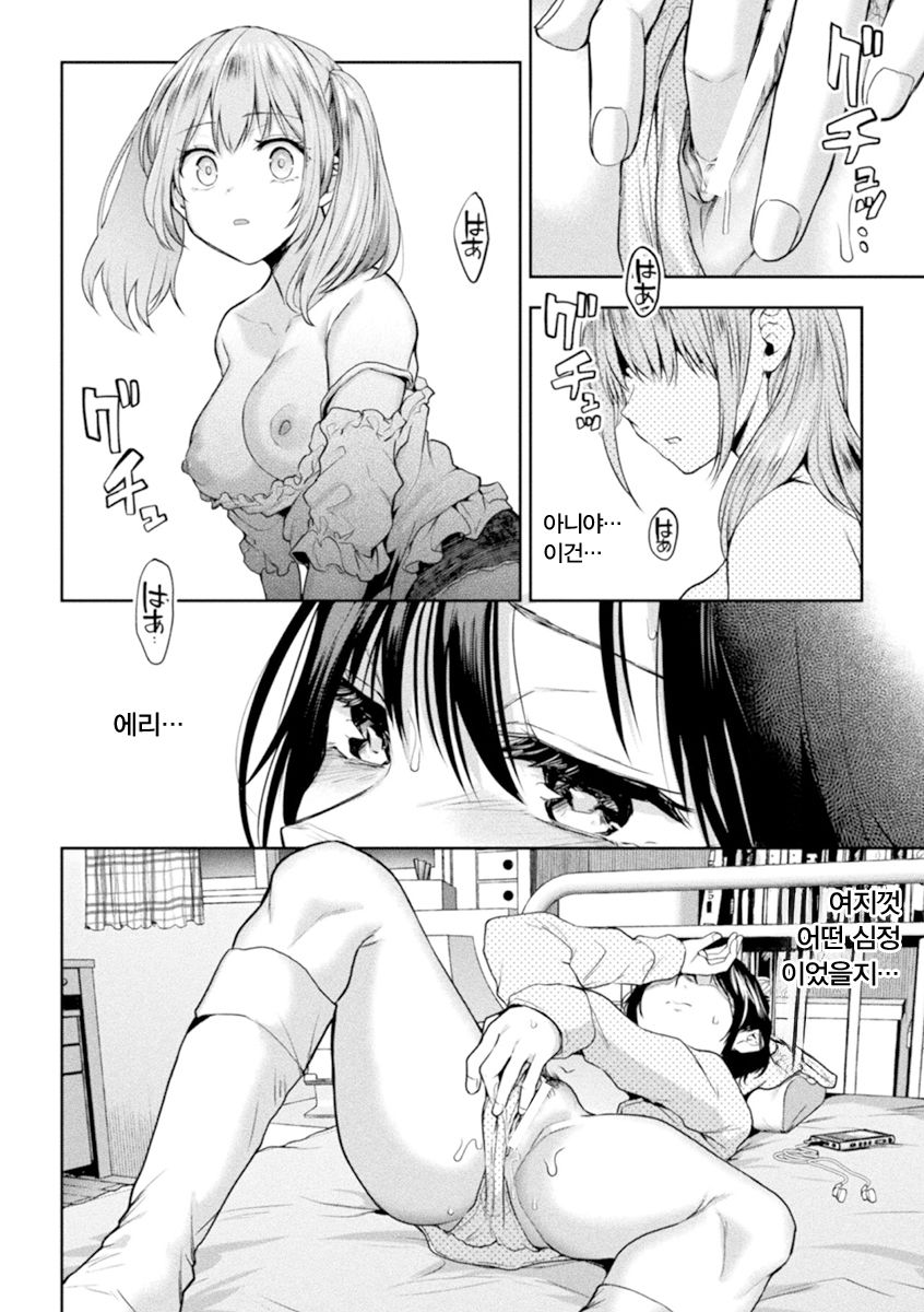 Futari Asobi Tomodachi ♀♀ Doushi no Baai Ch. 4 | 둘이서 놀기 4화 page 4 full