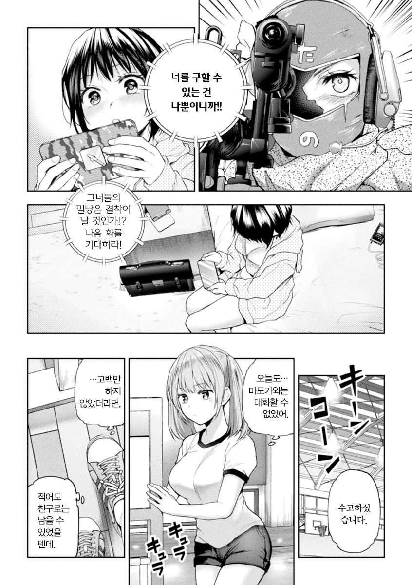 Futari Asobi Tomodachi ♀♀ Doushi no Baai Ch. 4 | 둘이서 놀기 4화 page 6 full