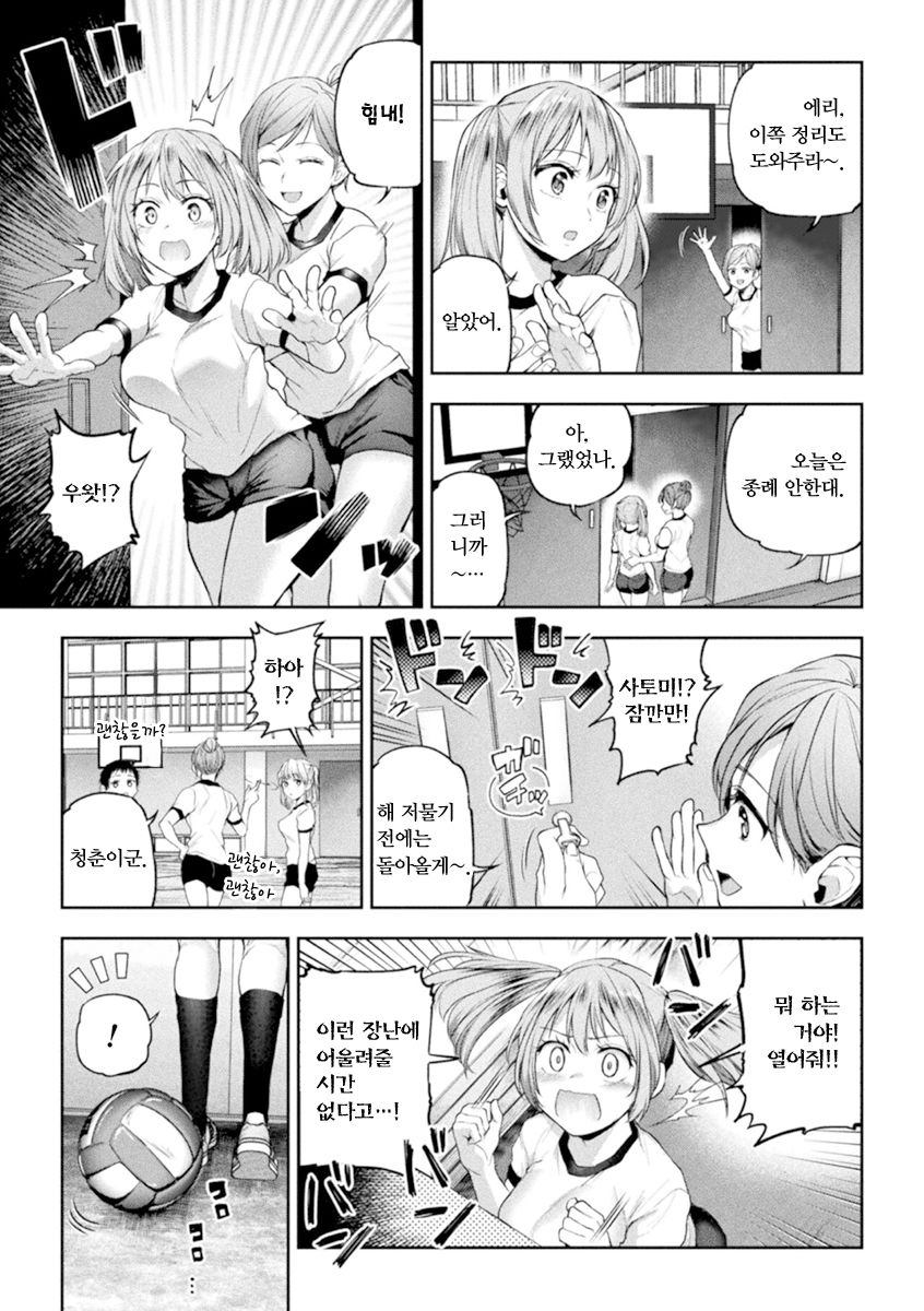 Futari Asobi Tomodachi ♀♀ Doushi no Baai Ch. 4 | 둘이서 놀기 4화 page 7 full