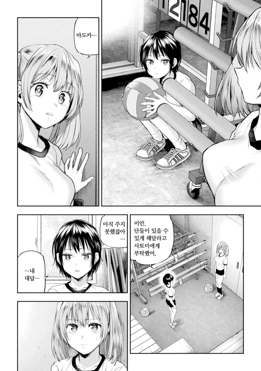 Futari Asobi Tomodachi ♀♀ Doushi no Baai Ch. 4 | 둘이서 놀기 4화 page 8 full