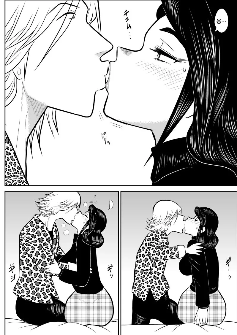 프로젝트 NTR + 번외 page 8 full