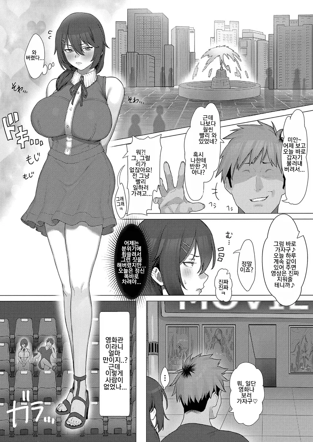 さよなら神社 ㅣ 잘 가 신사 page 12 full