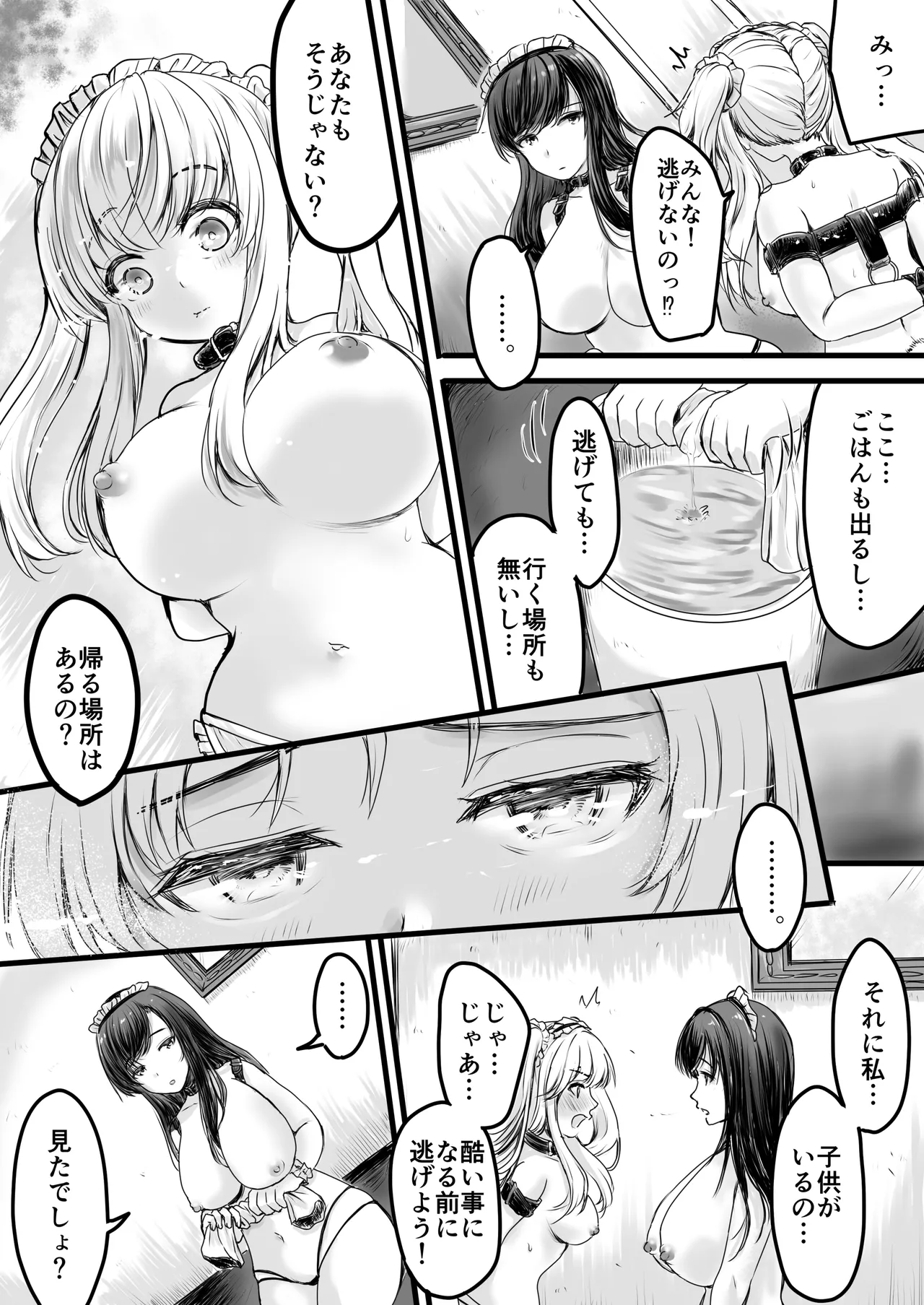 売られた女の子。調教されて乳首肥大化からのメス堕ちしちゃうお話。 page 11 full