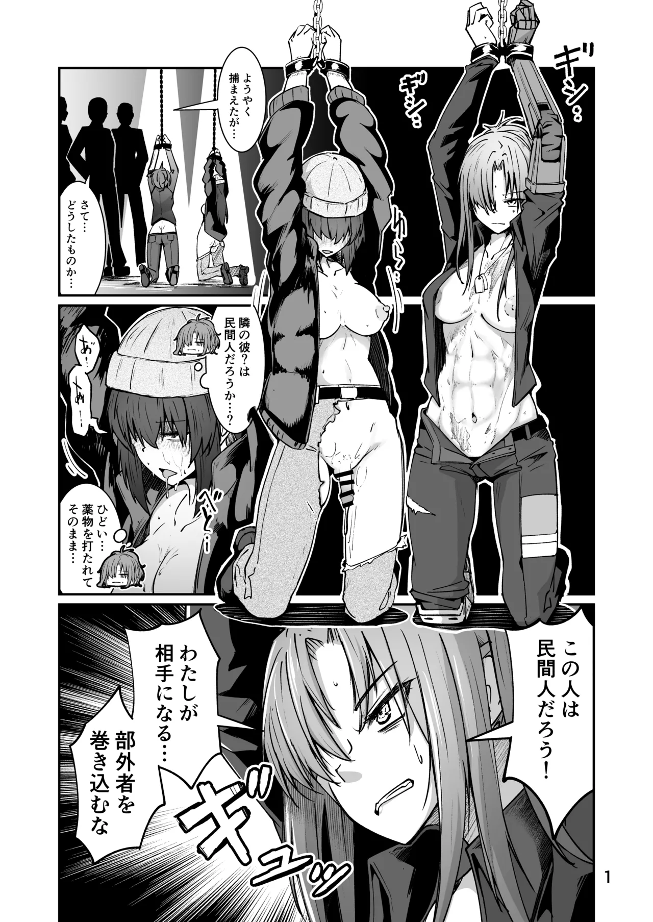 Skeb ドルフロ、アンジェ＋OC R-18漫画 page 1 full