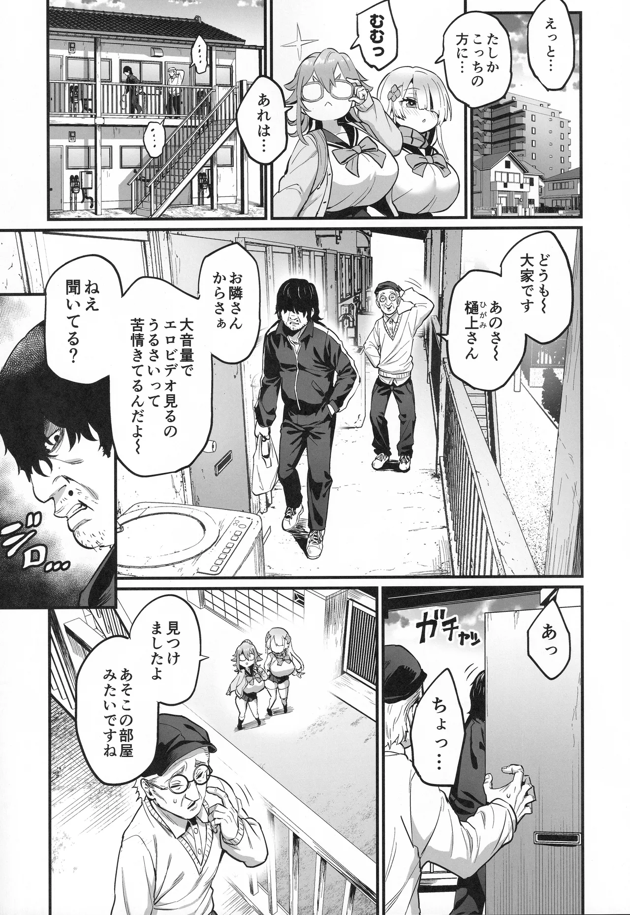 Paihame  Nakayoshi Zenpen page 10 full