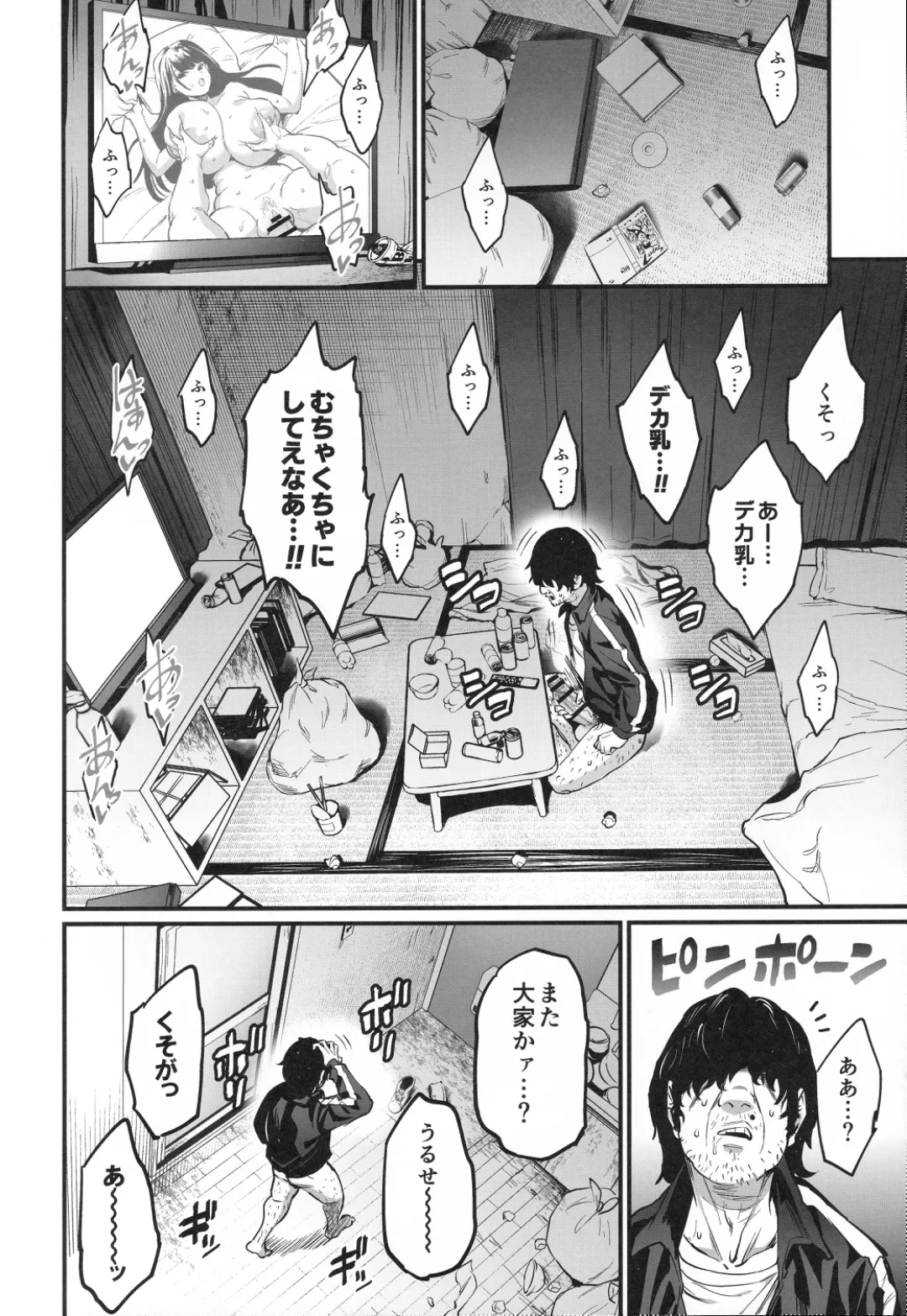 Paihame  Nakayoshi Zenpen page 11 full