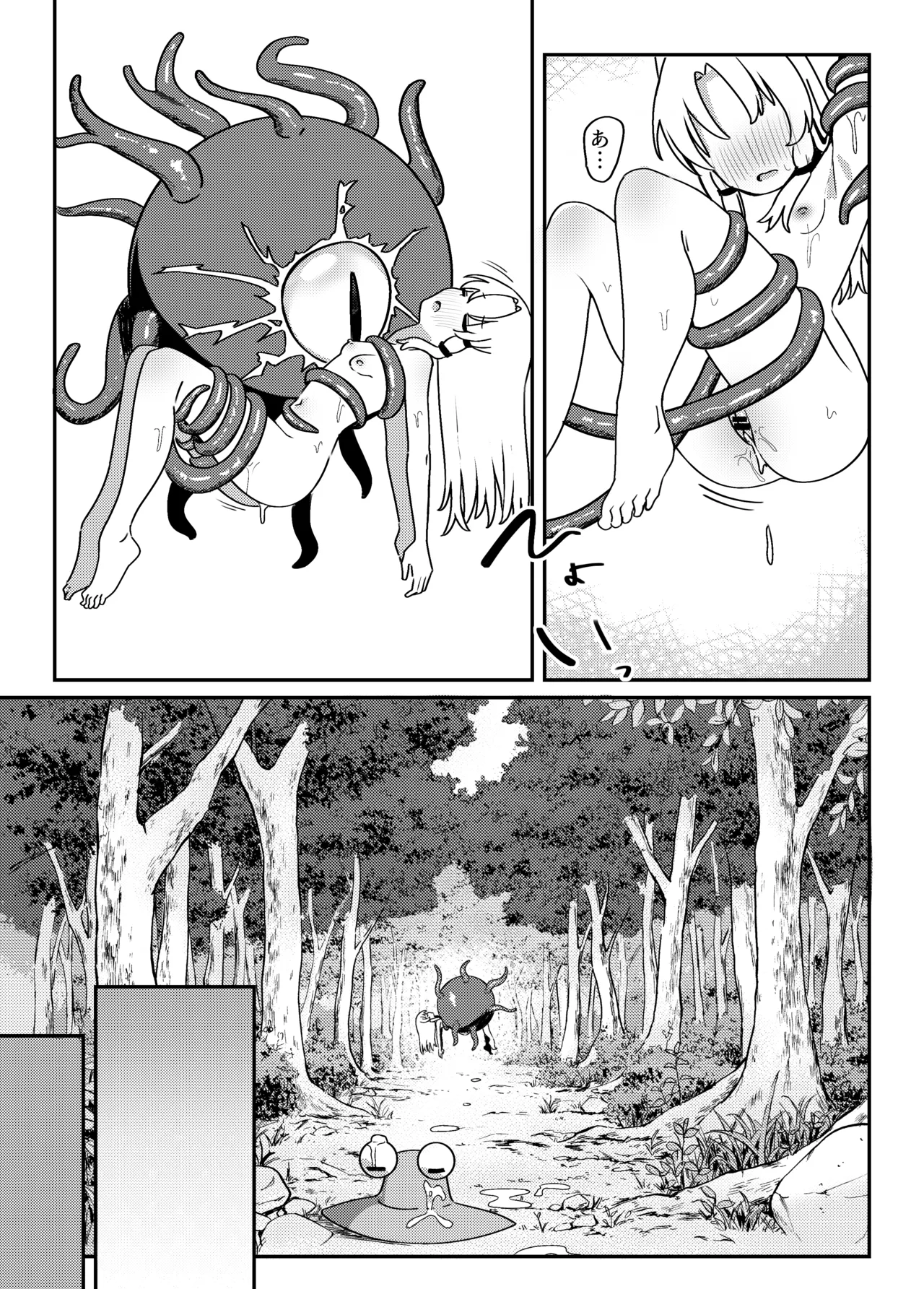 一つ目触手と諏訪子さま page 12 full