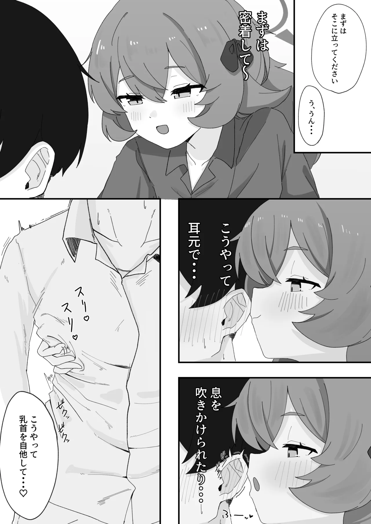 Iroha to Ecchi Shichau Hon 4 page 11 full