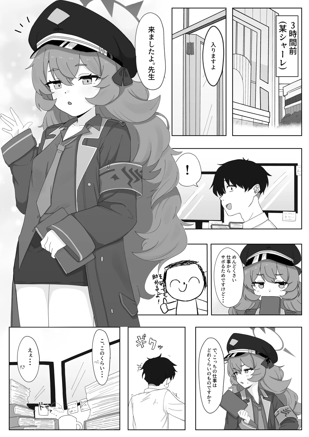 Iroha to Ecchi Shichau Hon 4 page 4 full