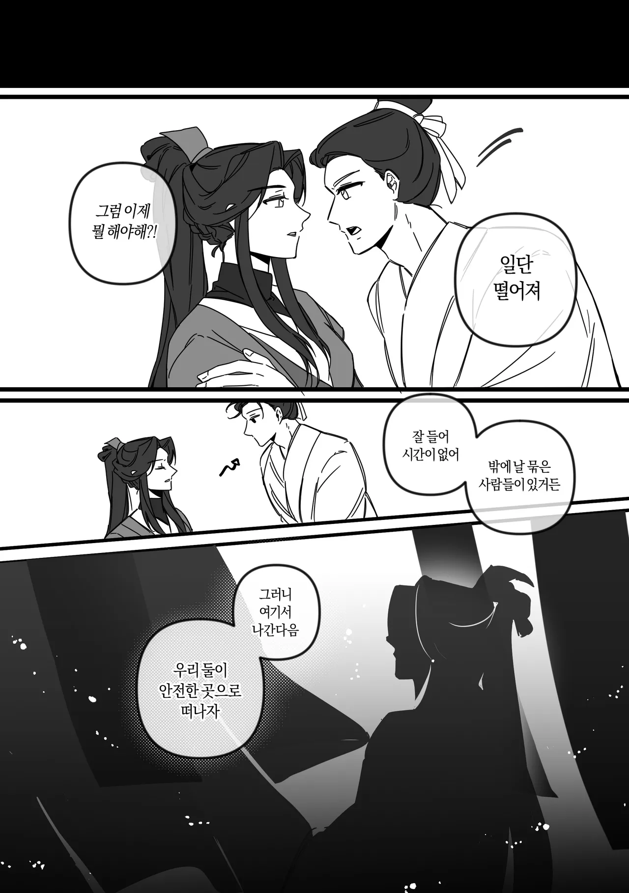 영문과 백금에 관한 지극히 개인적이고 주관적인 고찰 page 10 full