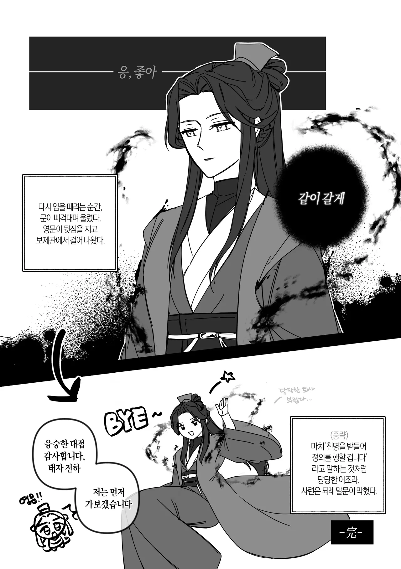영문과 백금에 관한 지극히 개인적이고 주관적인 고찰 page 11 full