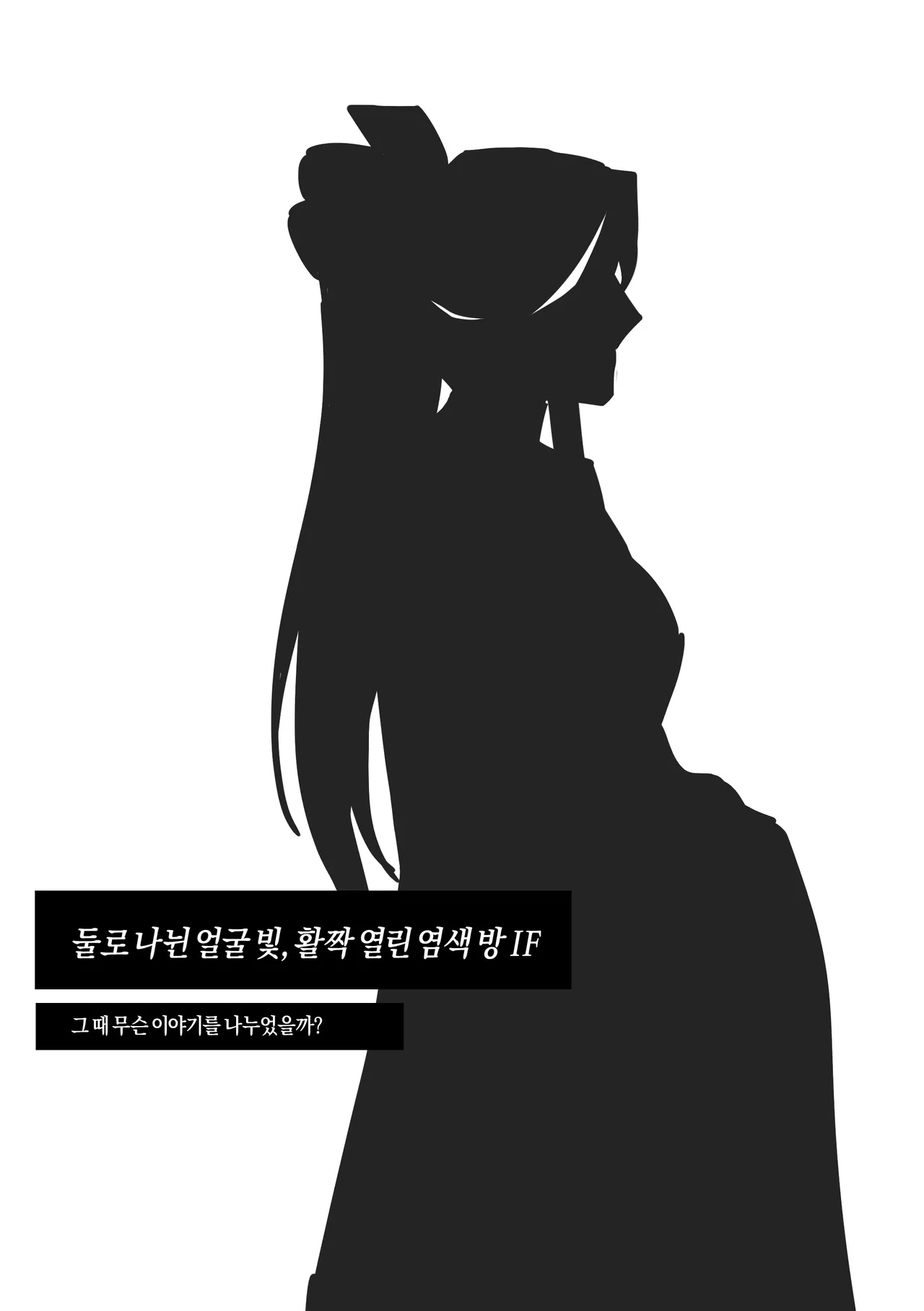 영문과 백금에 관한 지극히 개인적이고 주관적인 고찰 page 3 full
