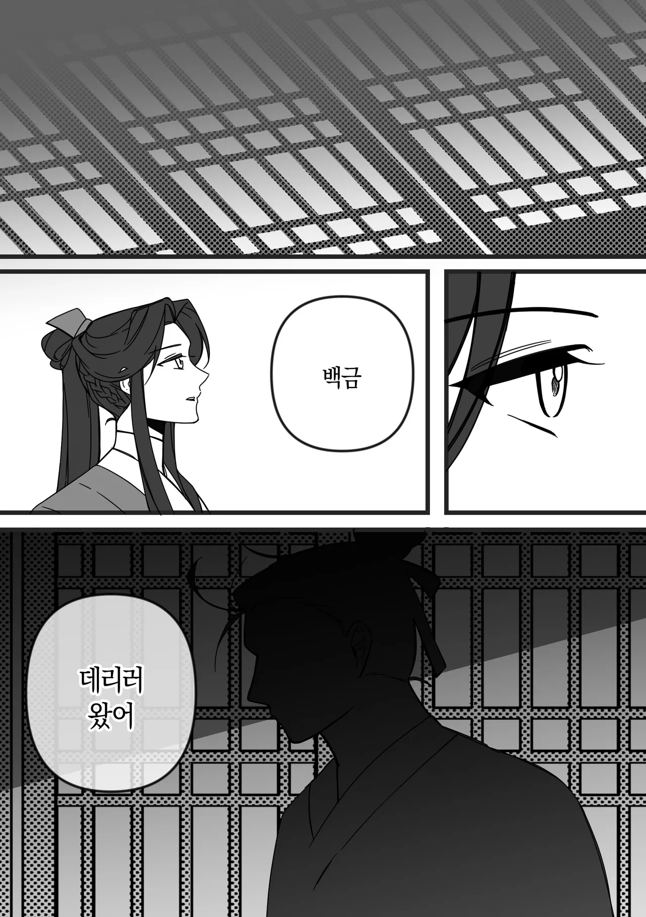 영문과 백금에 관한 지극히 개인적이고 주관적인 고찰 page 5 full