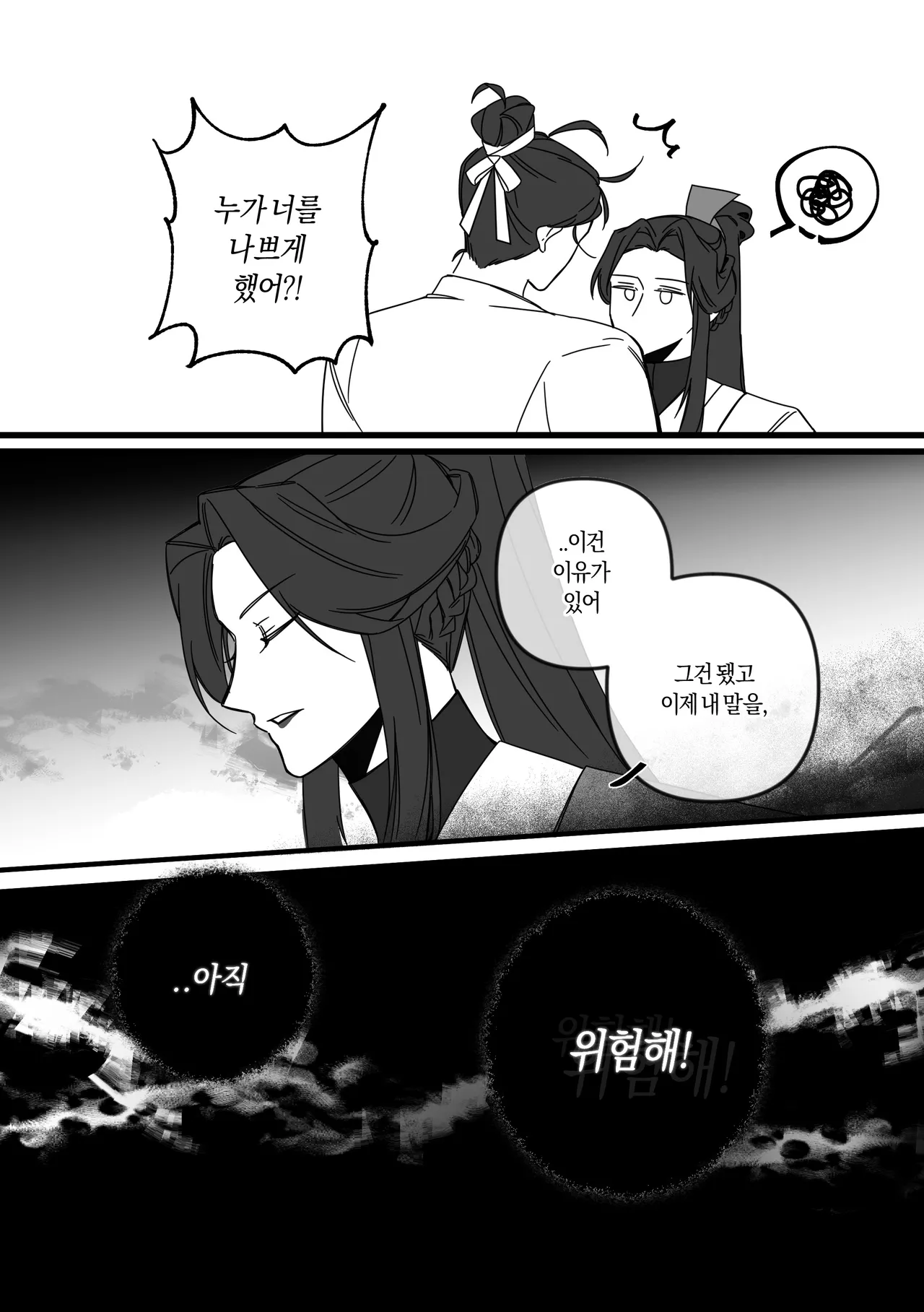 영문과 백금에 관한 지극히 개인적이고 주관적인 고찰 page 8 full