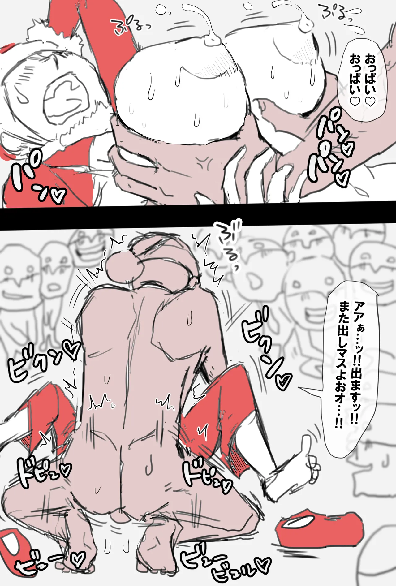 まりんちゃんFCイベ漫画 page 11 full