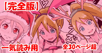 [すずひそ] まりんちゃんFCイベ漫画 cover
