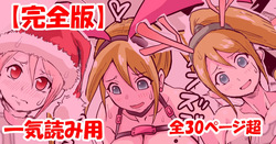 まりんちゃんFCイベ漫画